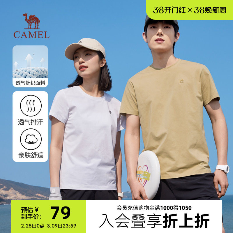 骆驼速干T恤男女同款夏季户外情侣纯色上衣简约透气短袖