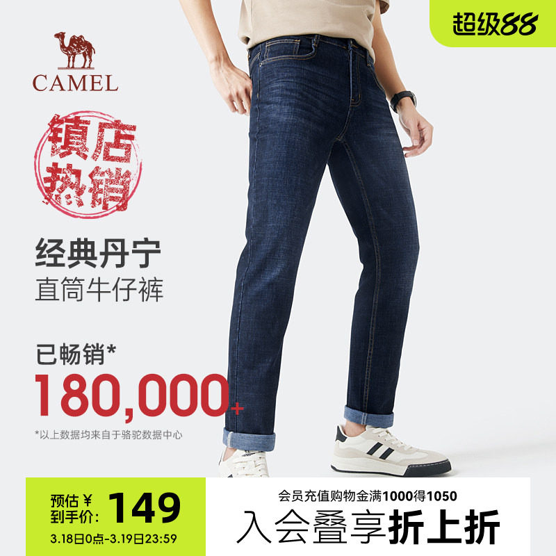 【经典丹宁】骆驼弹力牛仔裤春秋款男装休闲长裤直筒棉弹爸爸裤子