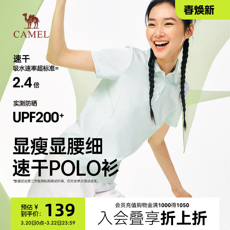骆驼POLO衫女款夏季新款公主线正肩吸汗速干运动短袖T恤上衣女