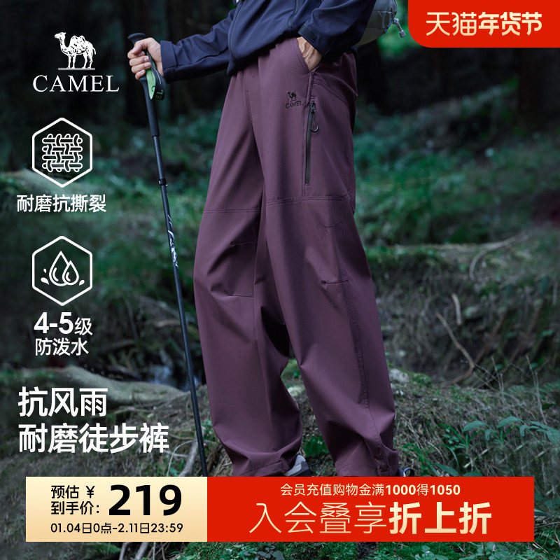 骆驼男装2025秋冬新款工装裤户外徒步登山冲锋裤防泼水直筒休闲裤,男装,休闲裤,淘宝优惠券,粉丝福利购,淘宝优惠卷