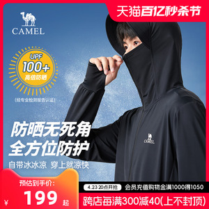 骆驼冰山防晒服男原纱冰感外套女UPF100+衣帽遮脸一体皮肤衣透气