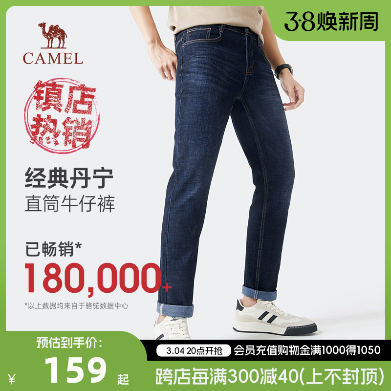【经典丹宁】骆驼弹力牛仔裤春秋款男装休闲长裤棉弹男裤爸爸裤子