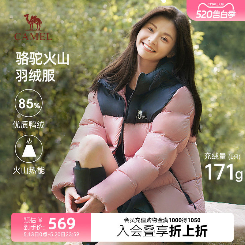 骆驼火山羽绒服女2025新款反季保暖连帽面包服白鸭绒秋冬短款外套