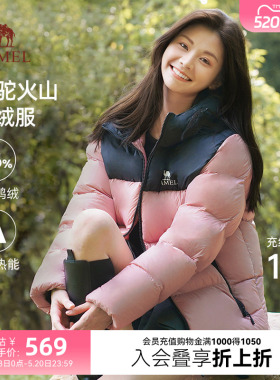 骆驼火山羽绒服女2025新款反季保暖连帽面包服白鸭绒秋冬短款外套