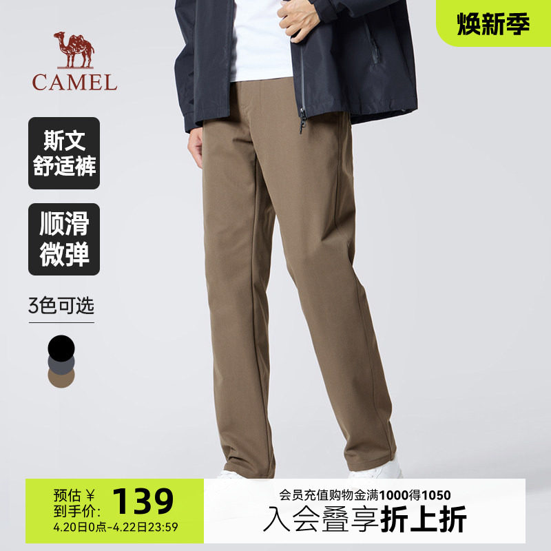 骆驼男装休闲裤男士商务通勤裤春秋季弹力舒适直筒黑色百搭长裤子