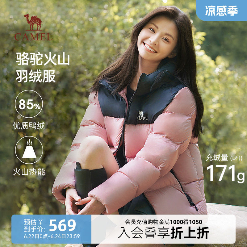 骆驼火山羽绒服女2025新款反季保暖连帽面包服白鸭绒秋冬短款外套