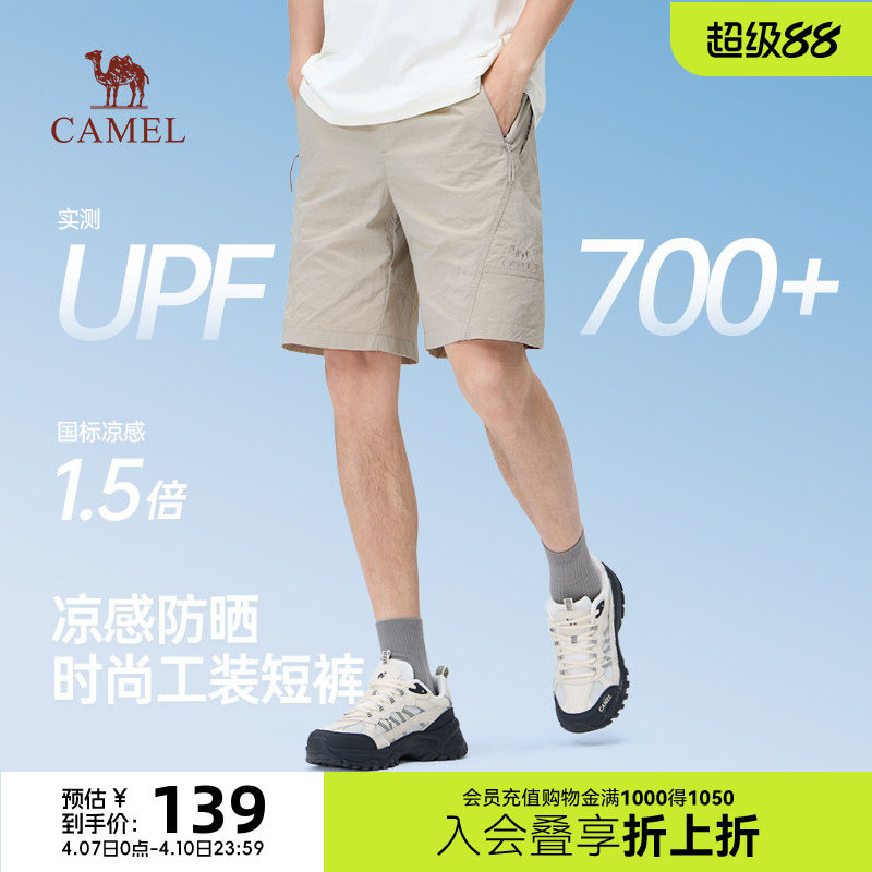 骆驼男装凉感工装短裤男2026夏季宽松直筒速干防晒运动五分裤休闲