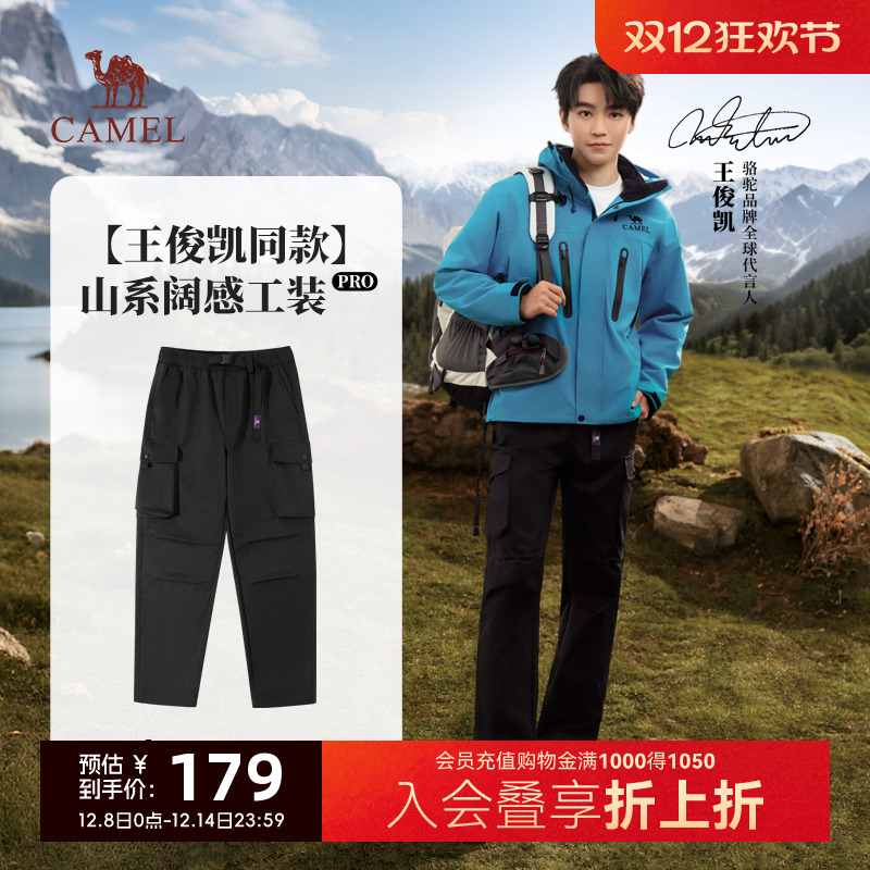 骆驼山海明星王俊凯同款伞兵工装裤男防水弹力休闲户外登山裤