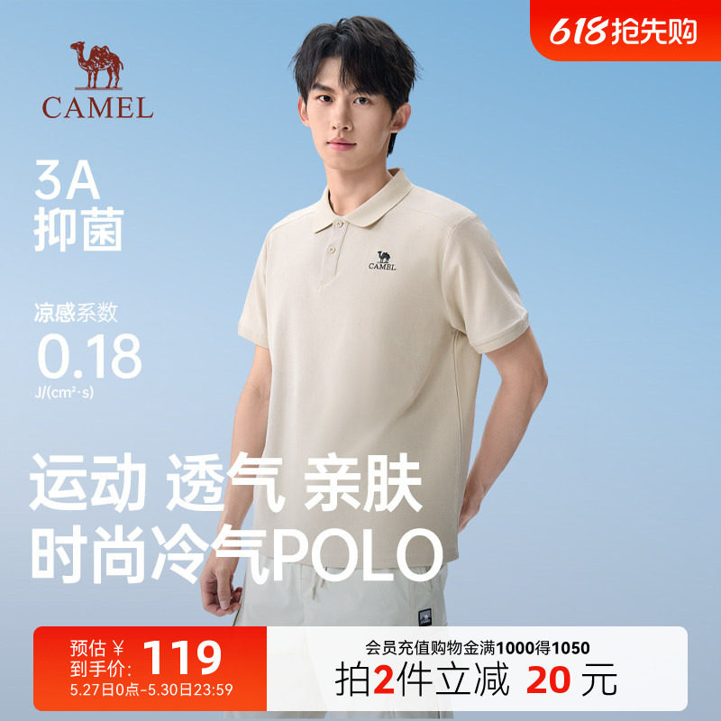 骆驼男装3A抗菌polo衫男款2026春夏新款凉感索罗娜弹力运动