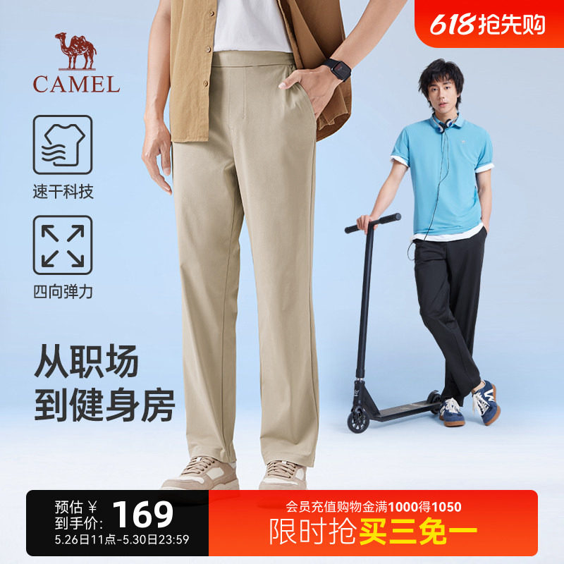 骆驼男装直筒休闲裤男2025新款春夏季吸湿透气速干高弹通勤长裤子