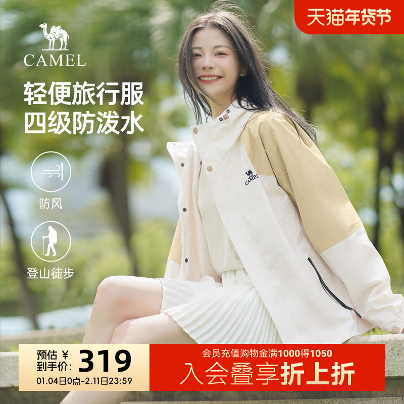 【骆驼山海夹克】2025春秋新款外套百搭防风防泼水户外登山服男女,女装/女士精品,短外套,淘宝优惠券,粉丝福利购,淘宝优惠卷