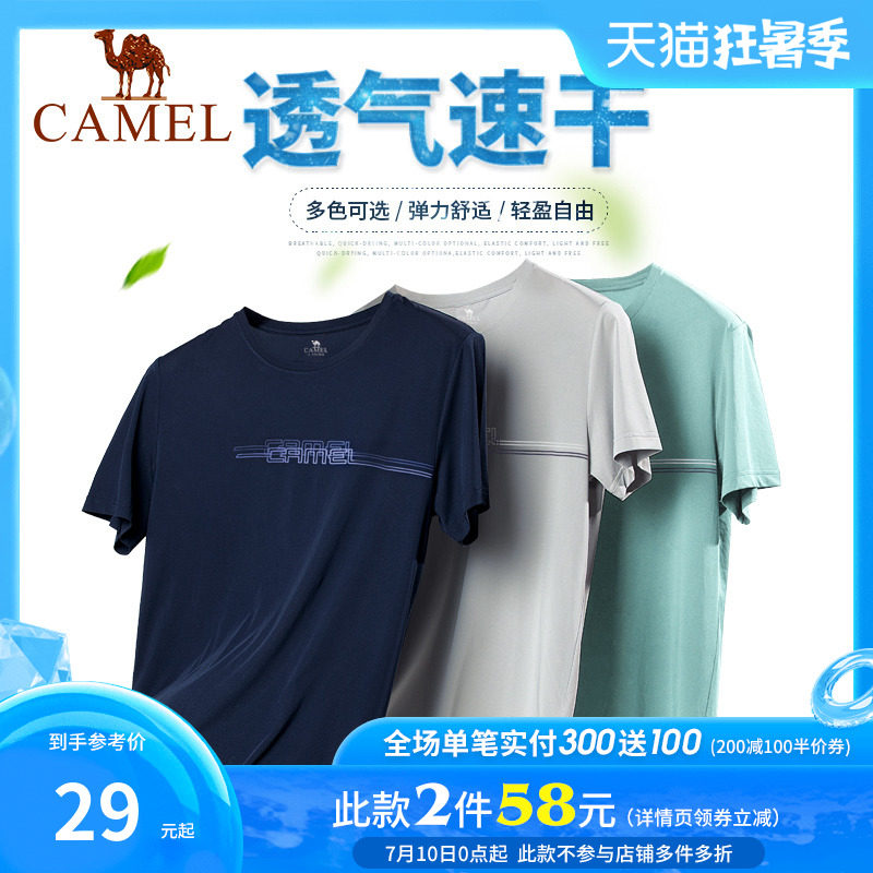 骆驼男装2020夏季新款速干短袖t恤男士半袖冰丝运动透气宽松衣服