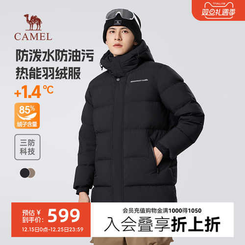 骆驼男装中长款羽绒服男