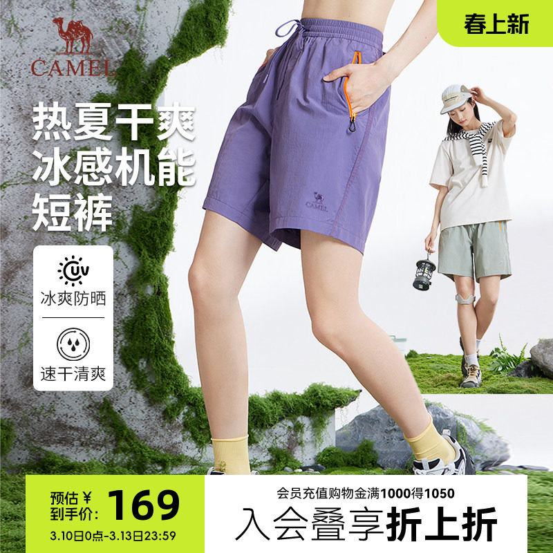 骆驼女装梭织短裤2025春夏新款吸湿速干中性款冰感休闲五分裤男女