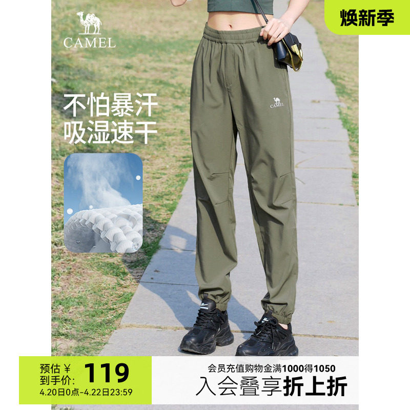 骆驼女装休闲裤春夏新款束脚裤弹力徒步户外登山运动长裤速干裤女