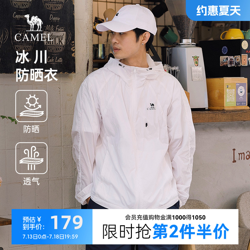 CAMEL骆驼2025夏季新款防晒服薄款外套男皮肤衣透气凉感防晒衣