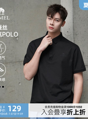 骆驼polo衫男桑蚕丝2026夏新款透气黑色短袖上衣弹力翻领休闲t恤