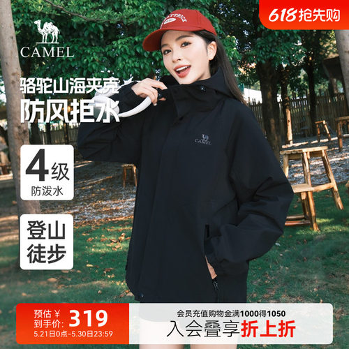 骆驼防风防水春秋款工装户外夹克