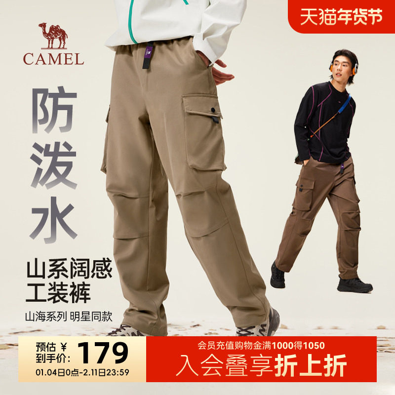 骆驼山海系列男装2025秋冬新款户外伞兵工装裤防水两穿休闲登山裤,男装,时尚工装裤,淘宝优惠券,粉丝福利购,淘宝优惠卷