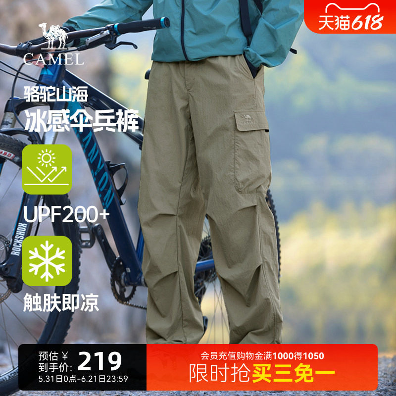 骆驼山海伞兵裤男装春夏新款