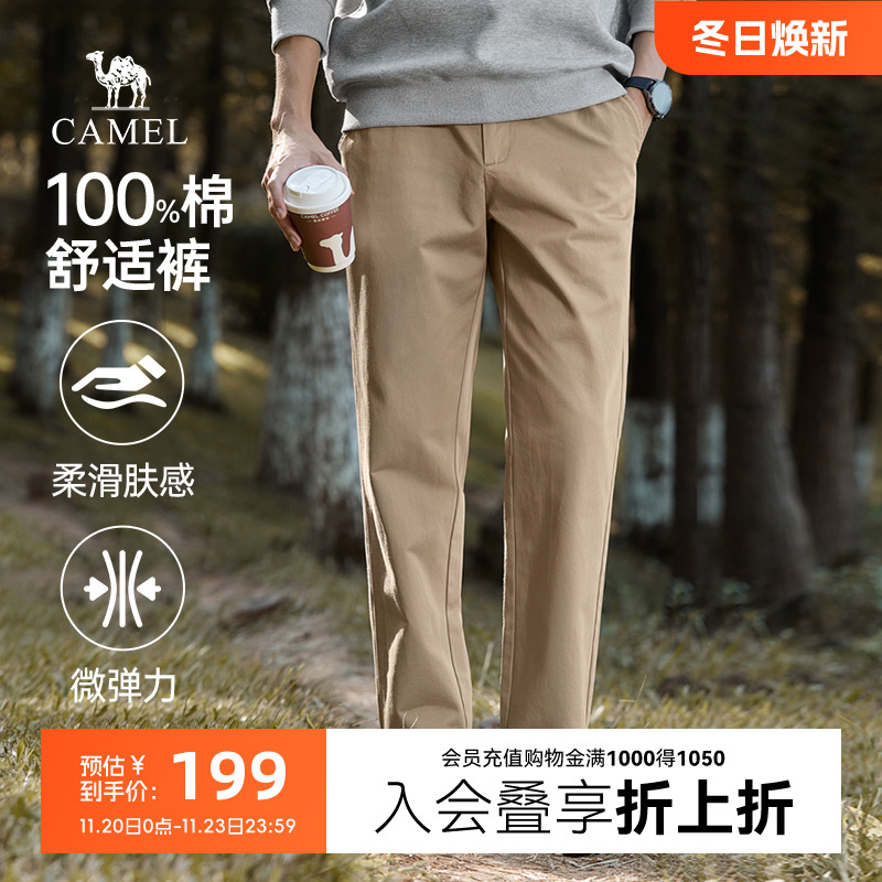 骆驼男装轻商务通勤休闲裤男秋季新款卡其色直筒长裤宽松纯棉裤子