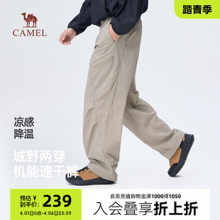 长裤 骆驼男装 子男 户外吸湿速干机能工装 2026新款 冰感休闲裤 男春季