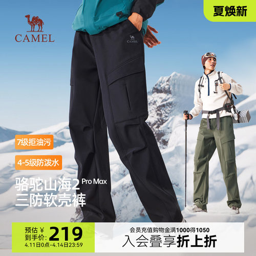 骆驼山海2王俊凯同款软壳裤防水工装休闲裤加绒保暖弹力束脚裤男