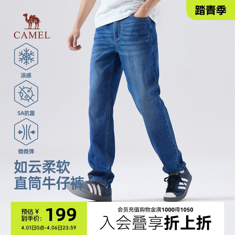 骆驼男装牛仔裤轻薄凉感2026春夏季新款直筒休闲裤5A抗菌棉感弹力