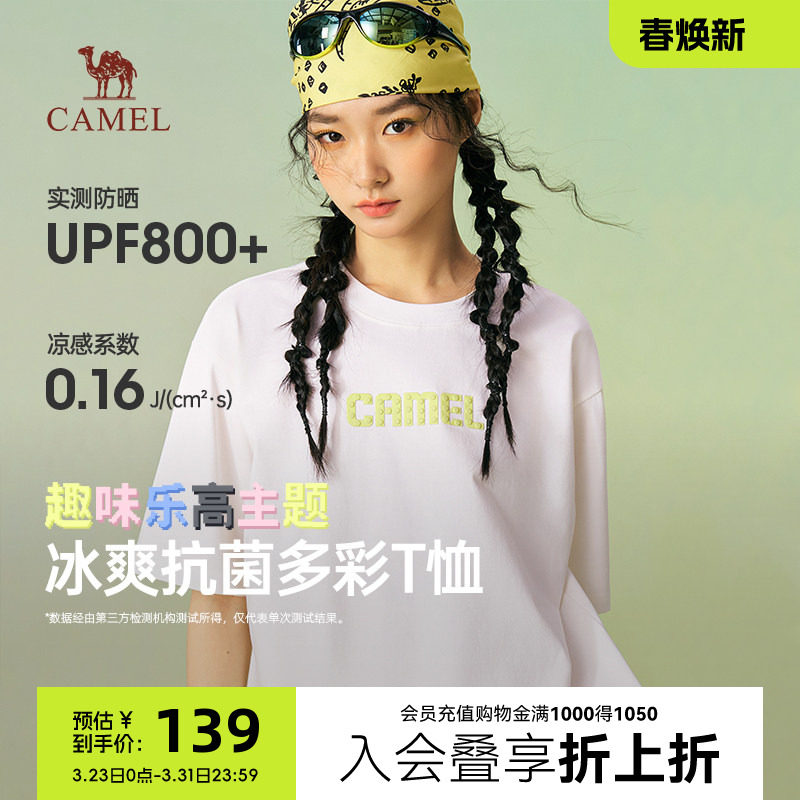 骆驼趣味印花T恤女夏季2026新款舒适凉感上衣抗菌速干宽松短袖女