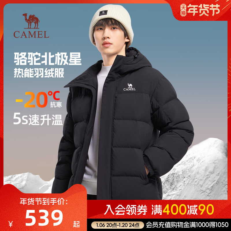 骆驼北极星羽绒服男24冬季新款加厚极寒保暖外套短连帽黑色面包服