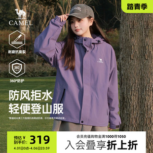 工装 风外套防风防水户外登山服女 山海夹克女春季 骆驼迪丽热巴同款