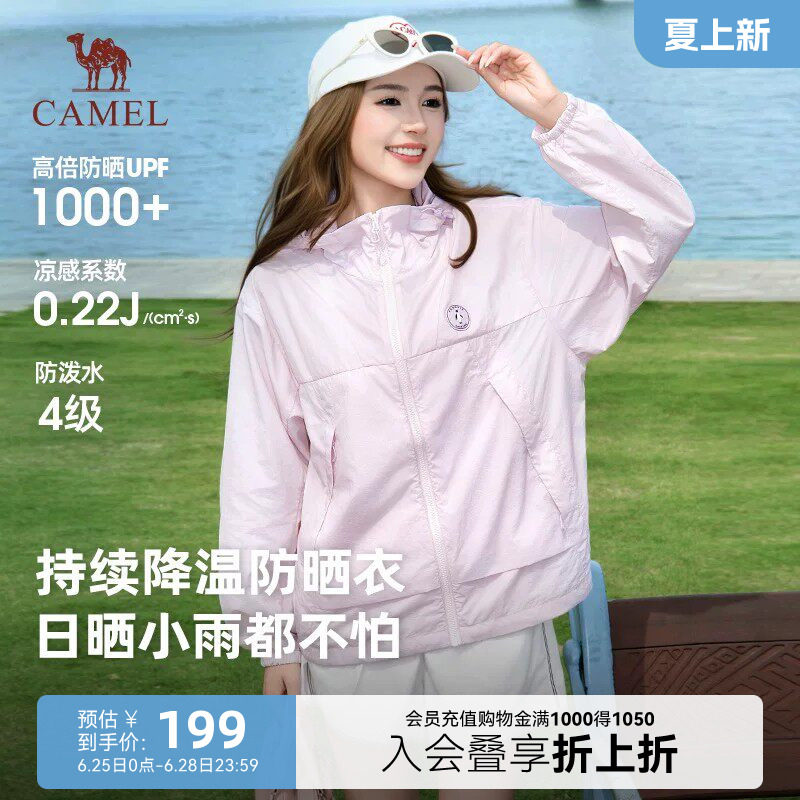 企鹅冰淇淋防晒衣女款轻薄透气