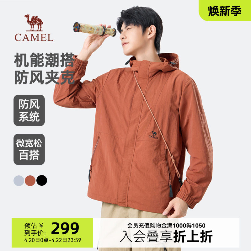 骆驼男装机能夹克2026春季新款工装外套户外防泼水情侣登山服防风