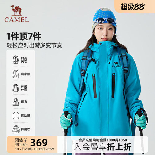 骆驼王者铠甲系列破晓冲锋衣外套