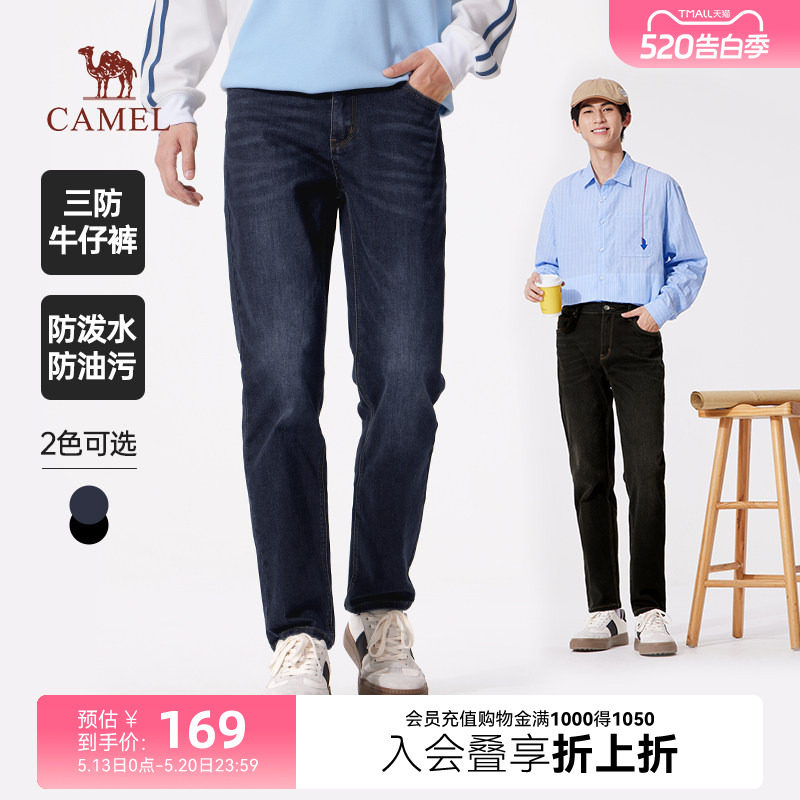 【三防科技】骆驼男装旗舰店直筒弹力牛仔裤春季休闲男裤防泼水