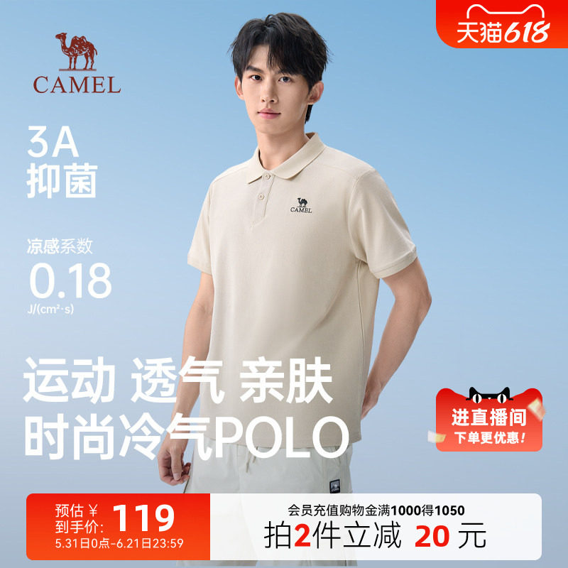 骆驼男装3A抗菌polo衫男款2026春夏新款凉感索罗娜弹力运动T恤男