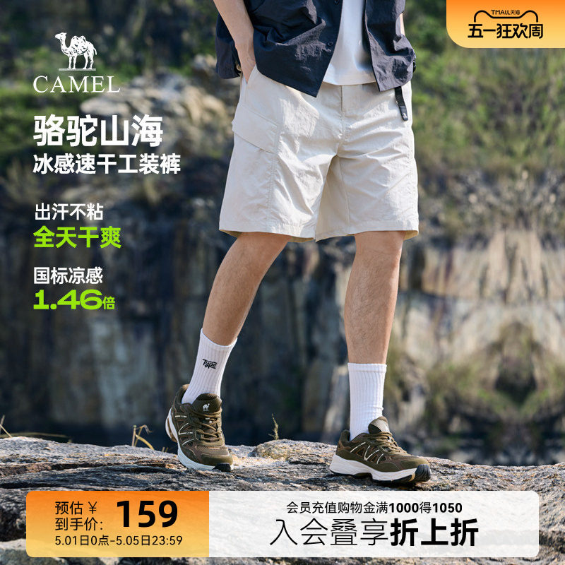 骆驼山海工装短裤2026夏季新款防晒凉感速干裤户外休闲五分裤子男