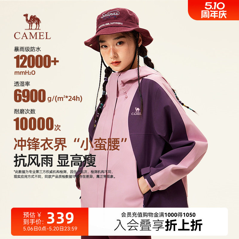 骆驼蛟龙三合一冲锋衣女春秋新款户外防风防水夹克登山服外套女款