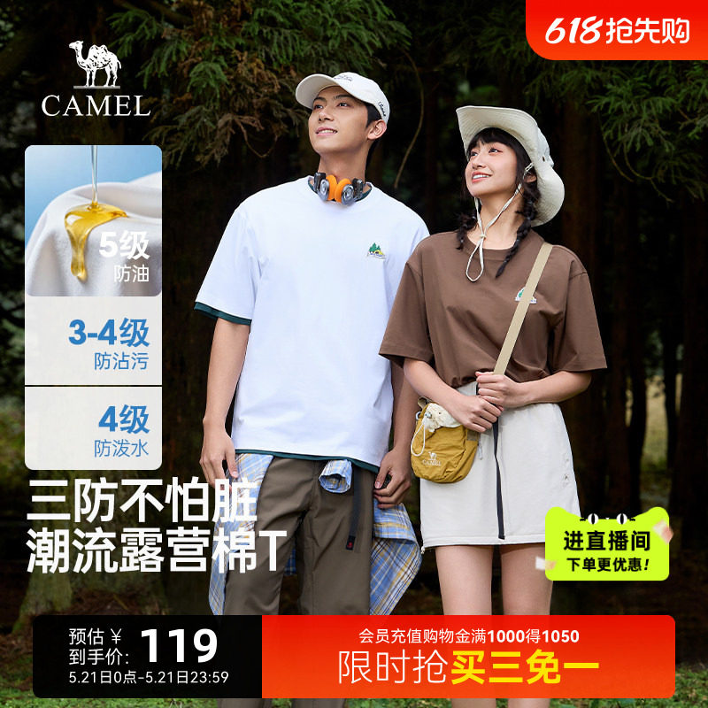 骆驼三防短袖T恤男夏季2026新款白色宽松透气上衣运动休闲体恤
