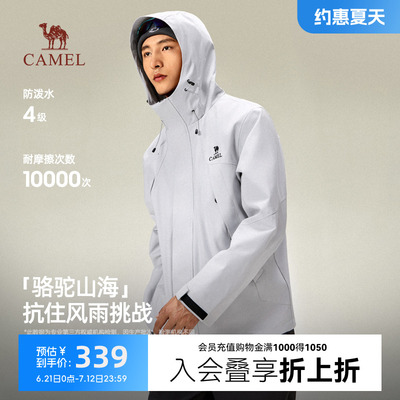 骆驼山海茄克2025春秋新款户外防风拒水宽松休闲连帽夹克外套男女