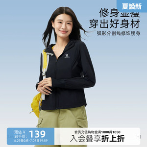骆驼茶花系列冷白皮户外防晒衣2026夏季新款女款修身显瘦运动外套