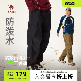 男防泼水宽松长裤 骆驼山海伞兵裤 裤 户外徒步登山多口袋工装 子 秋季