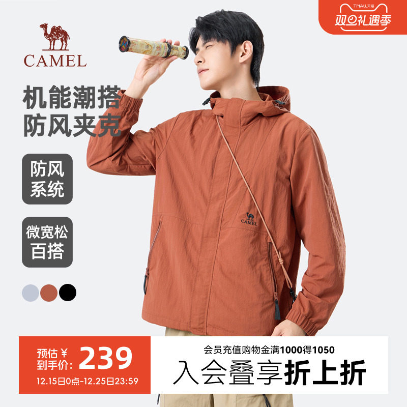 骆驼男装机能夹克2025春季新款工装外套户外防泼水情侣登山服防风