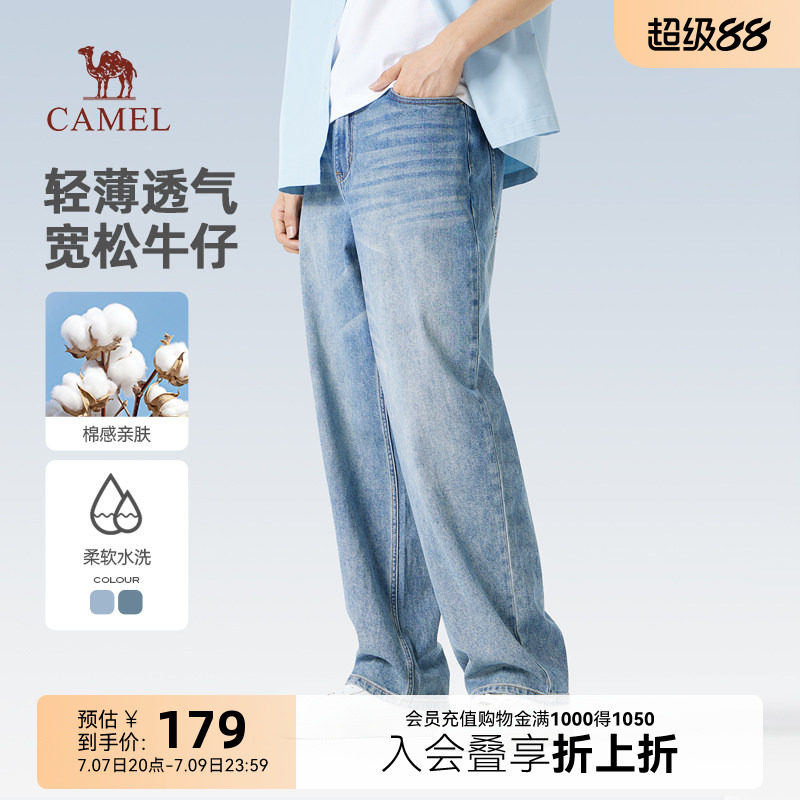 骆驼宽松轻薄牛仔裤男士2025新款春季美式街头水洗做旧直筒长裤子