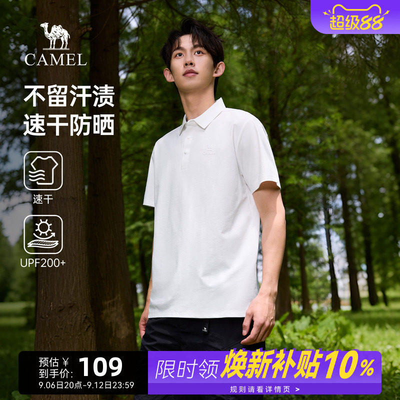 骆驼男装防晒POLO衫男春夏季2026新款吸湿速干翻领休闲运动上衣男