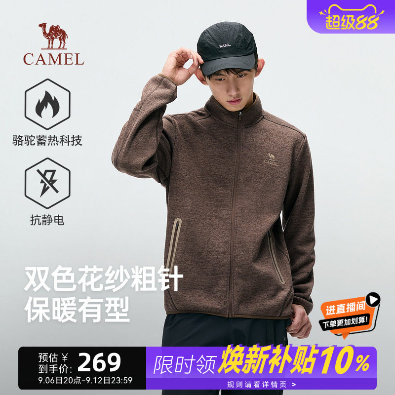 骆驼抓绒衣加厚摇粒绒外套男款2026新款休闲针织抗静电保暖夹克