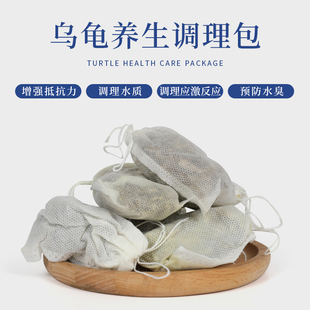 水龟 半水腐皮 腐甲 静宝家 消化 乌龟调理包 白眼病 烂壳杀 龟