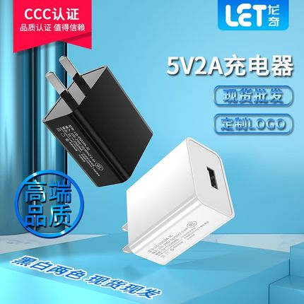 全新正品配套美的简致led专用台灯用适用5v1a2a手机充电器 3C认证