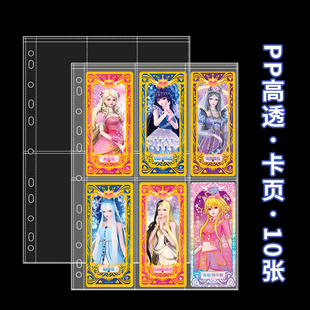 透明A4卡册内页叶罗丽卡牌标签收纳活页竖6宫格大容量收藏册替芯