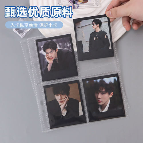 拍立得宝丽来专属活页卡册9孔四宫格替芯内页高透PP明星小卡收纳